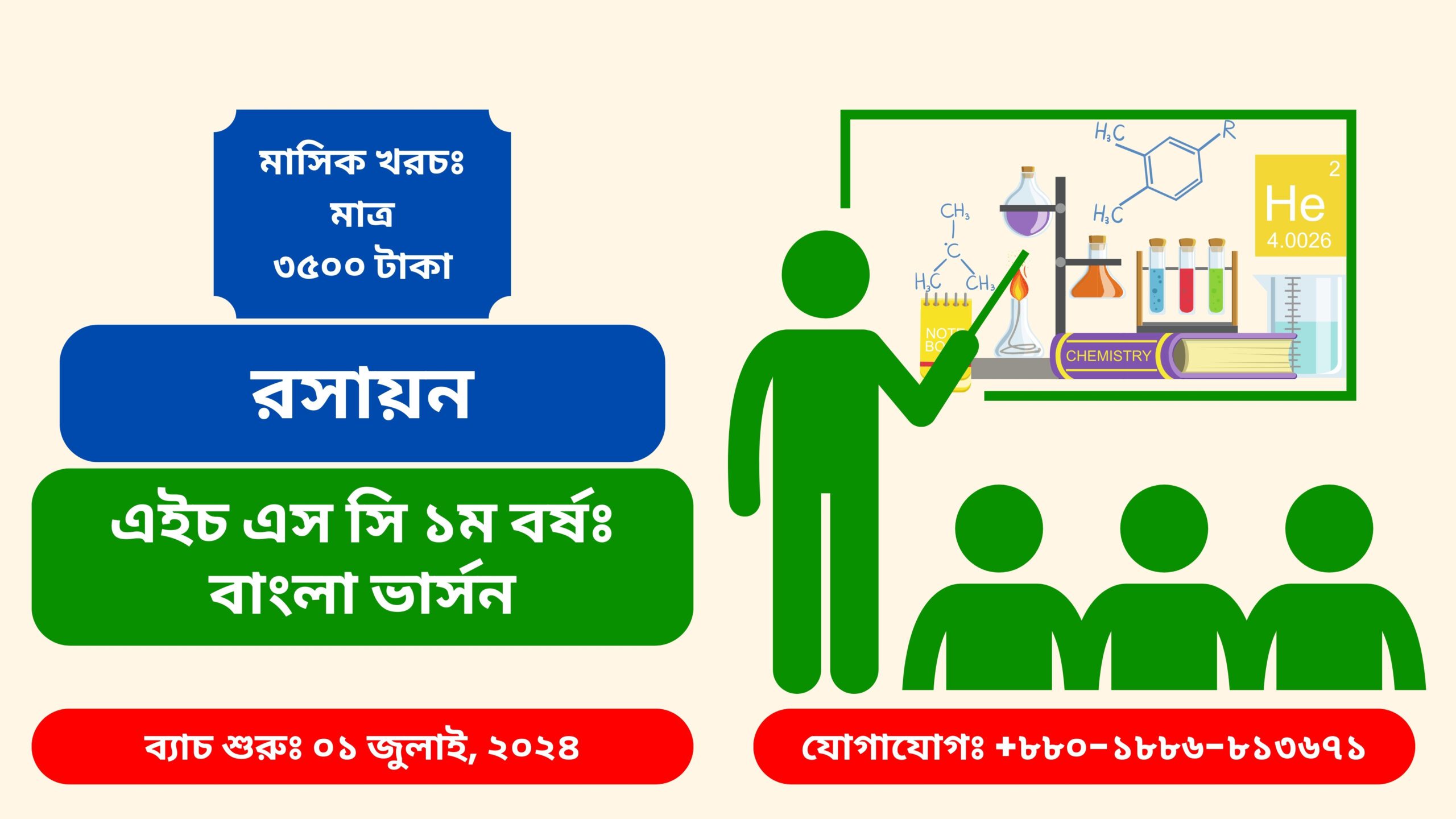 HSC (Intermediate) 1st Year Bangla Version Chemistry