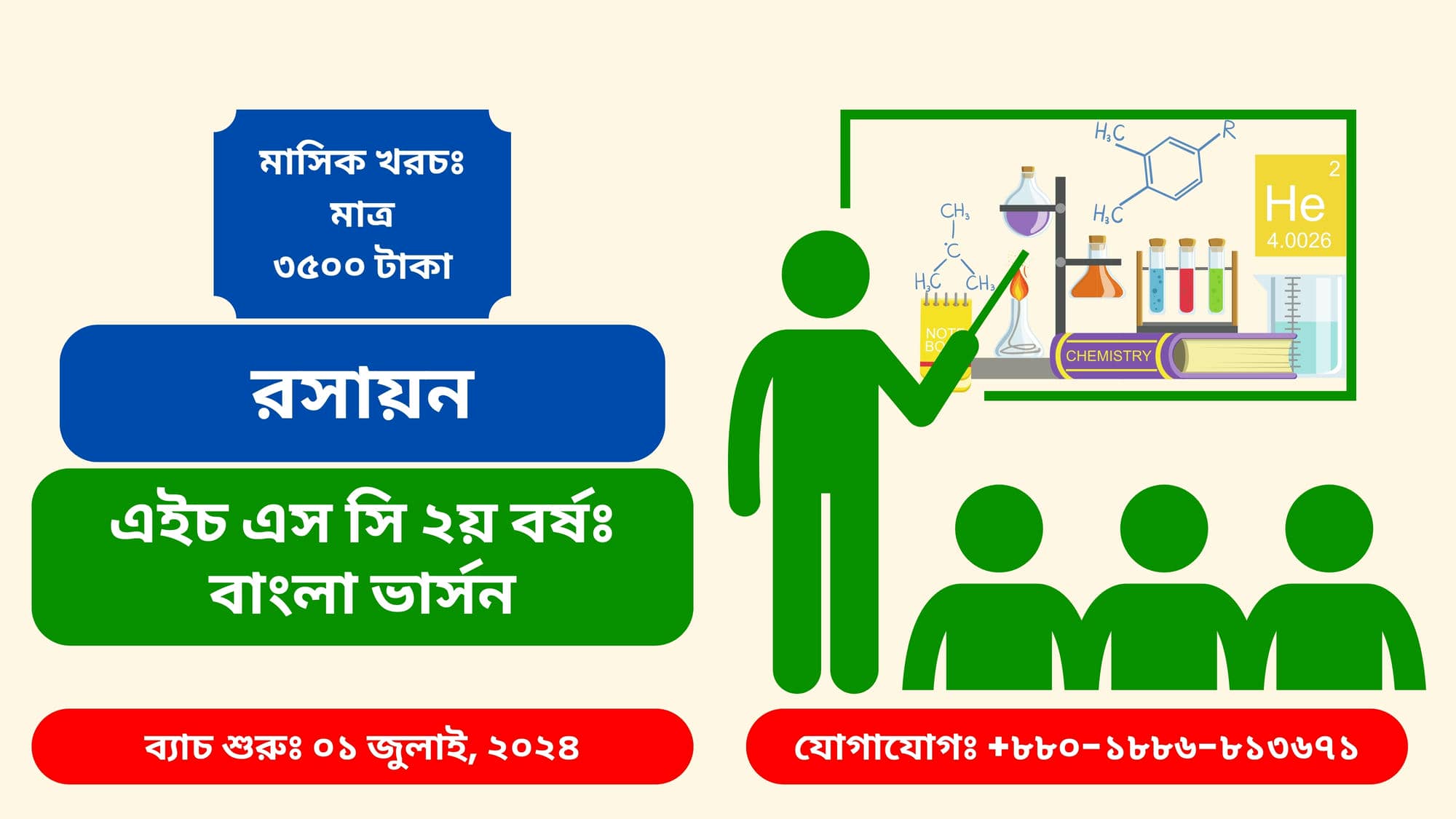 HSC 2nd Year Bangla Version Chemistry-